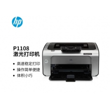 Hp1108打印机