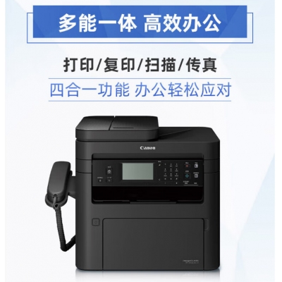 佳能（canon）MF266dn打印机复印扫描一体机