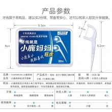 牙线