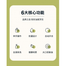 油壶