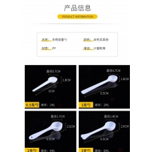 5克控盐勺