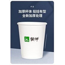 一次性纸杯250ML