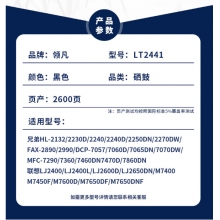 领凡适用联想m7400 lt2441hm7450f m7650df m7650dnf打印机粉盒 LT2441粉盒