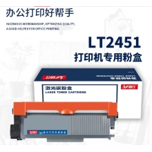 领凡 LT2451 适用适用联想LJ2400PRO打印机硒鼓M7400PRO墨盒M7450FPRO粉盒