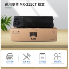 夏普MX-315CT粉盒 墨粉适用2658 3158 355