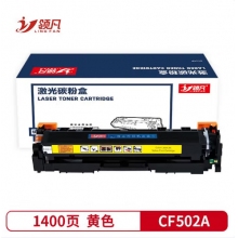 领凡 CF502A单支 适用惠普m281fdw m254dw M254nw M280nw打印机墨盒带芯片 CF502A黄色硒鼓