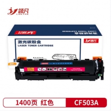 领凡 CF503A单支 适用惠普m281fdw m254dw M254nw M280nw打印机墨盒带芯片 CF503A红色硒鼓