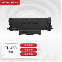 奔图TL-463粉盒 适用PANTUM P3301DN打印机墨盒 墨粉 碳粉盒 硒鼓